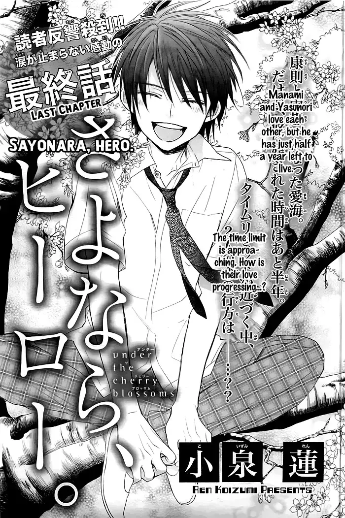 Sayonara, Hero. Chapter 3 2